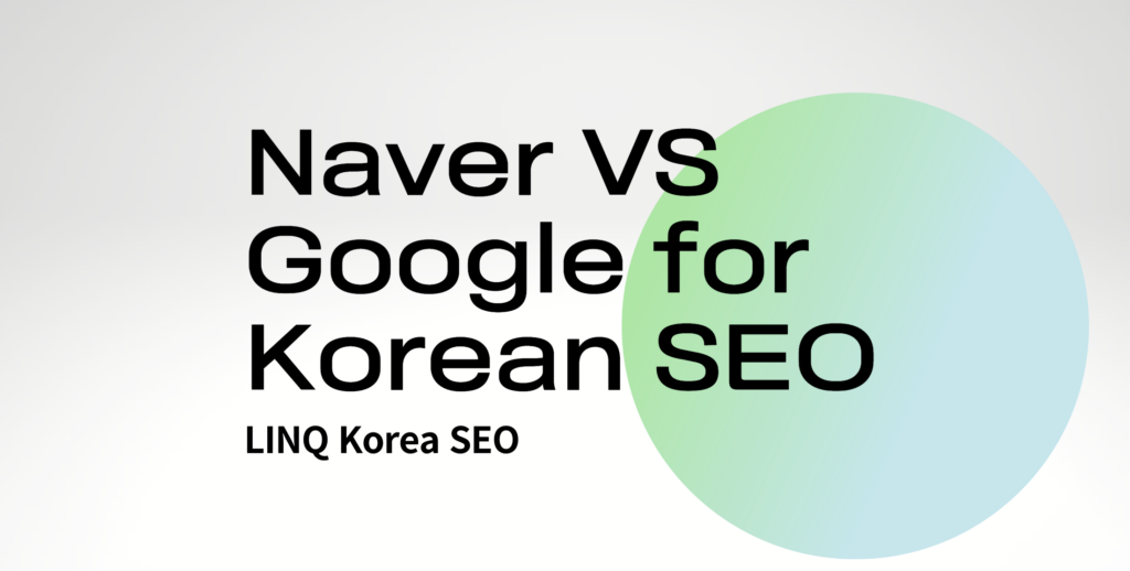 What is Naver SEO Marketing? Naver VS Google for Korean SEO