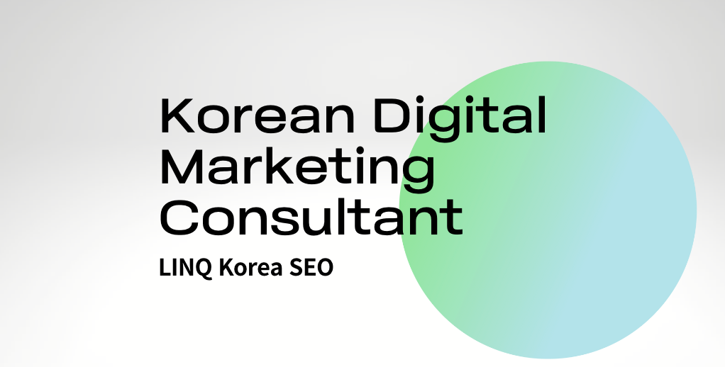 3 Essential Questions to Ask a Korean Digital Marketing Consultant