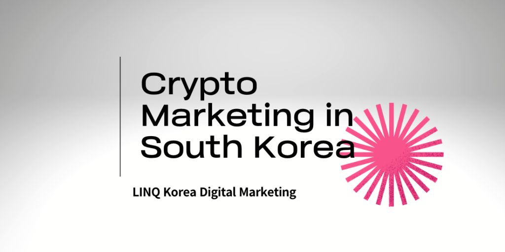 cryptomarketing korea